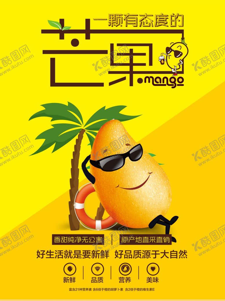 编号：75110201170535406142【酷图网】源文件下载-芒果