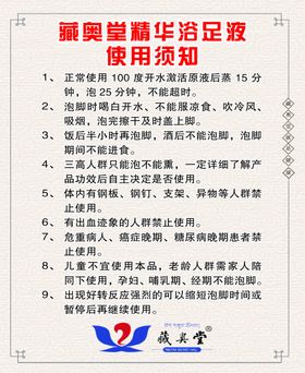 藏奥堂使用须知