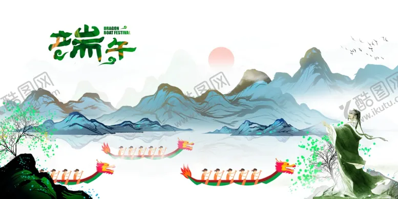 编号：87200006250046192687【酷图网】源文件下载-端午