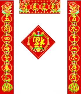对联