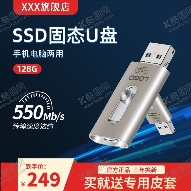 编号：54649612081801551944【酷图网】源文件下载-电商主图模板图片
