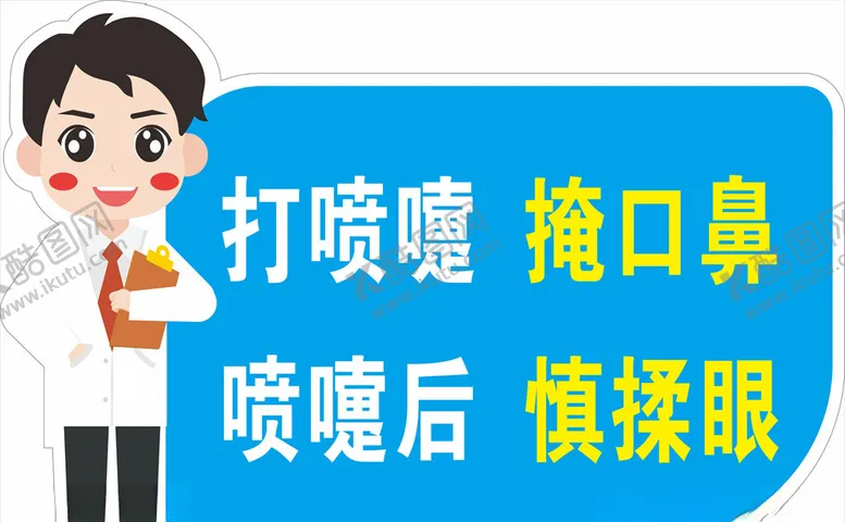 编号：29821805101445327196【酷图网】源文件下载-造型版面