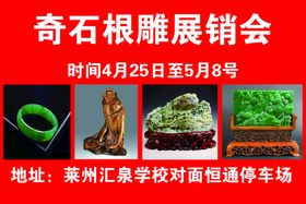 创一根根雕工艺坊名片