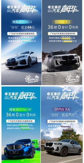 汽车车展活动海报