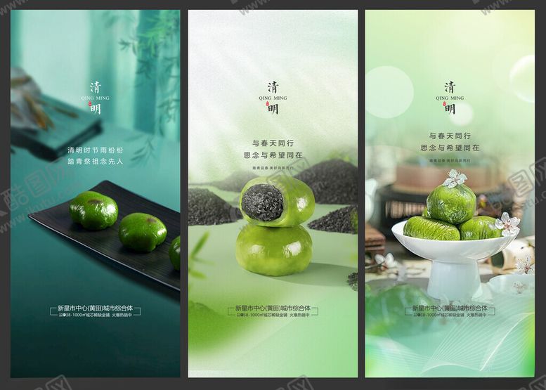 编号：24135709280307448284【酷图网】源文件下载-清明