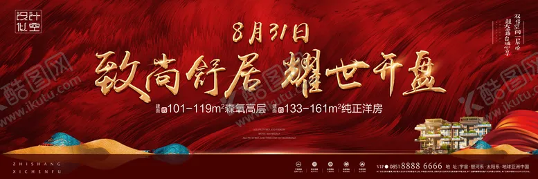 编号：17796309011728093299【酷图网】源文件下载-红金开盘