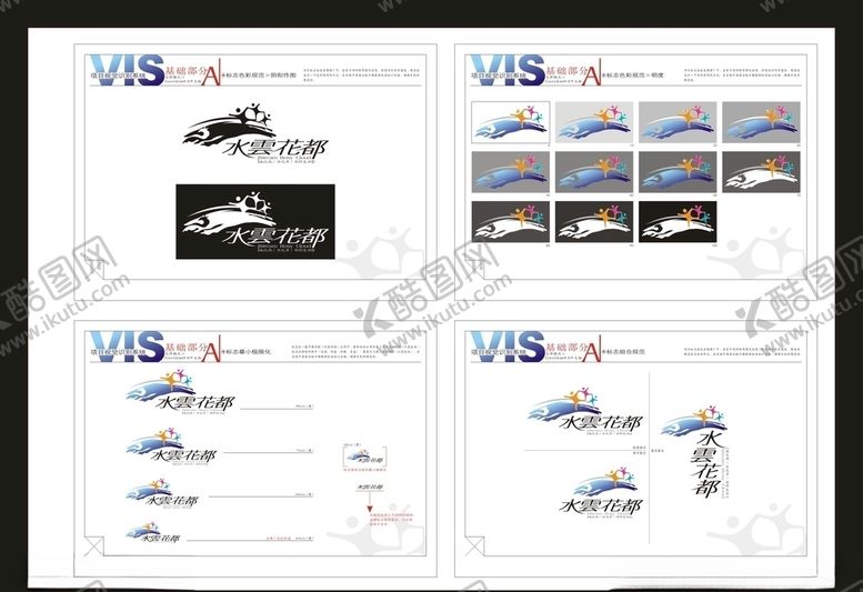 编号：33110809200414053450【酷图网】源文件下载-vi设计