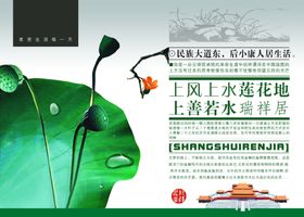 创意唯美绿色场景文案海报