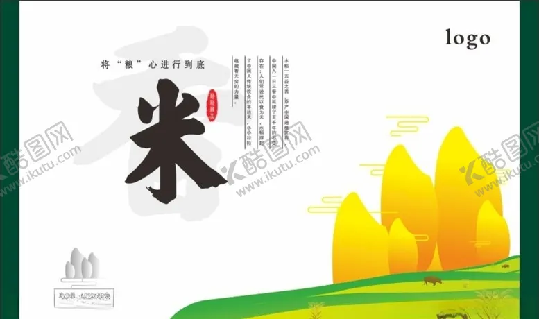 编号：85686105061324017911【酷图网】源文件下载-香米