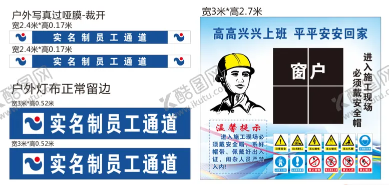 编号：77701601210429005615【酷图网】源文件下载-员工通道