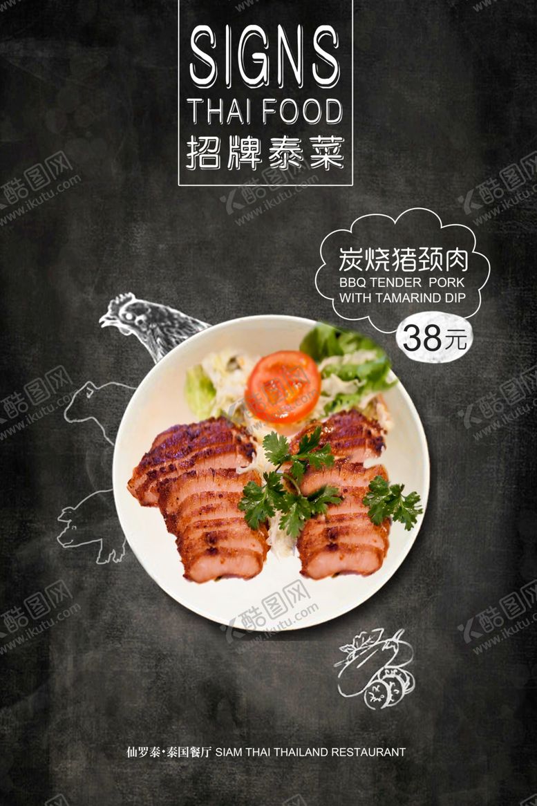 编号：56486206262236014812【酷图网】源文件下载-美食海报
