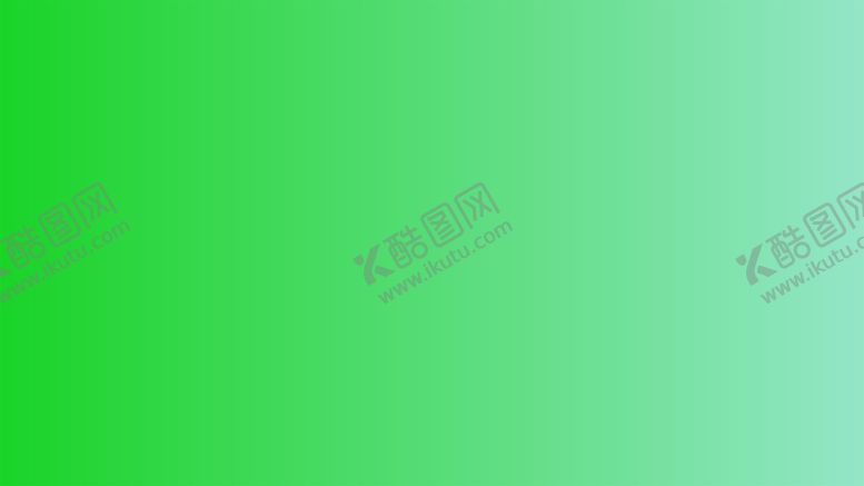 编号：91801902040116284694【酷图网】源文件下载-渐变背景素材
