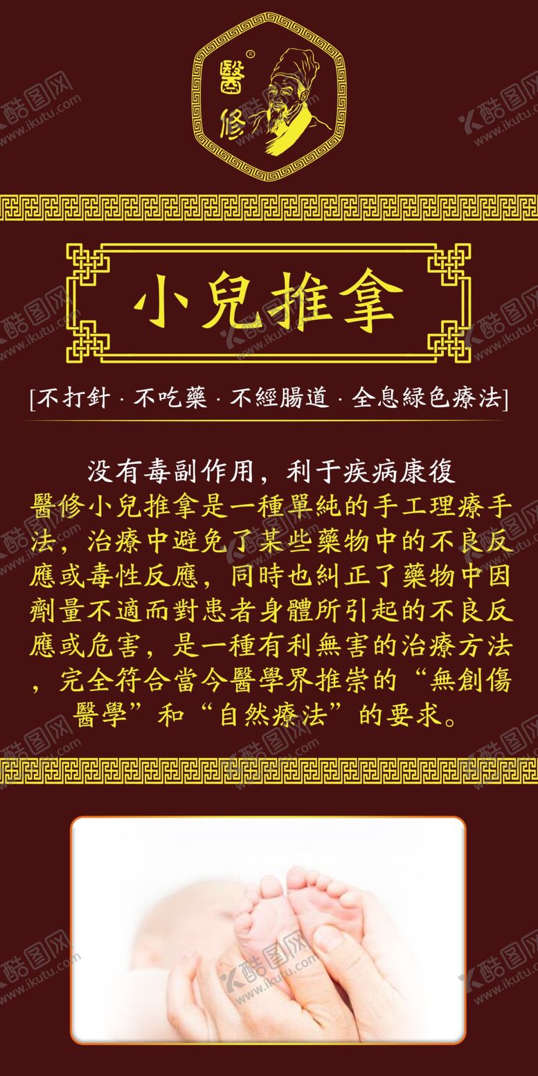 编号：28227207132121018811【酷图网】源文件下载-中药调理原理产后复原体质调