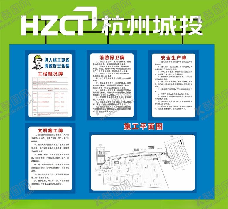 编号：67275202090737116136【酷图网】源文件下载-杭州投城