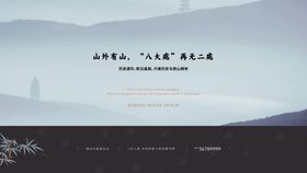 地产海报房房展板