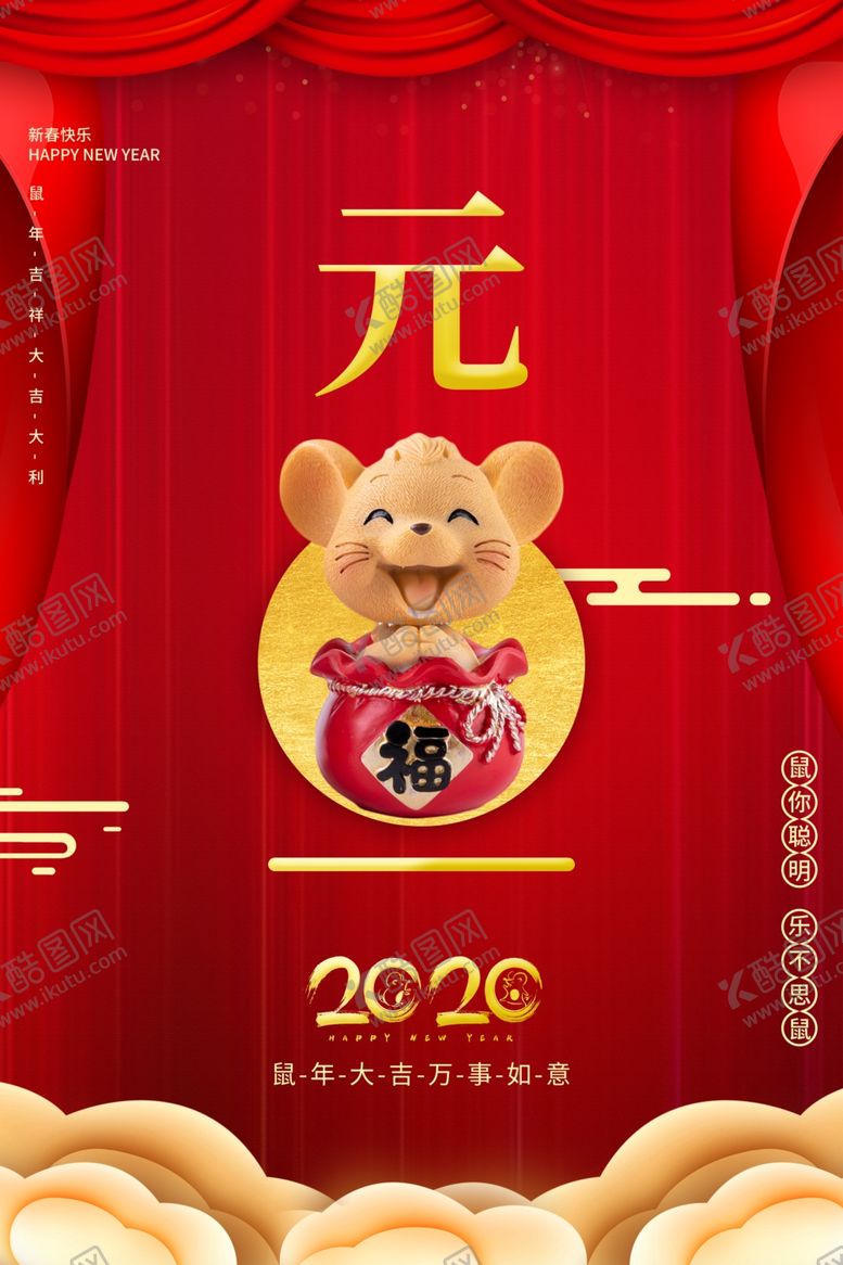 编号：70269510011848186903【酷图网】源文件下载-元旦