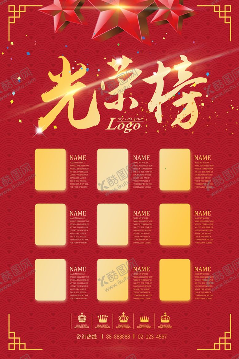 编号：39680409232043243640【酷图网】源文件下载-光荣榜