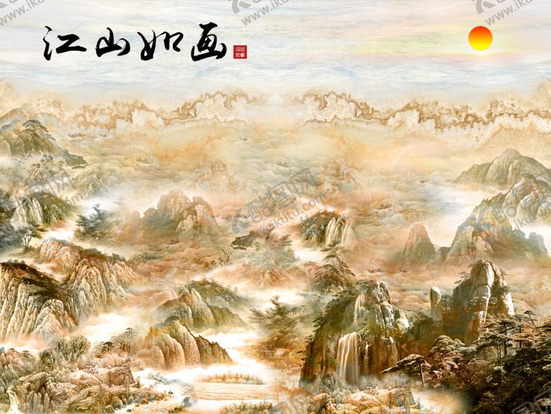 编号：23419810242310109423【酷图网】源文件下载-江山如画