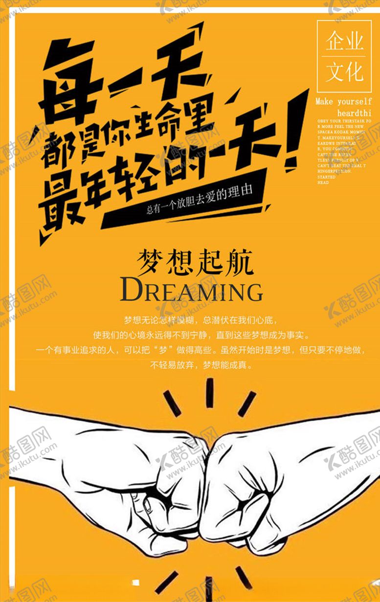 编号：63131405142120353693【酷图网】源文件下载-企业文化