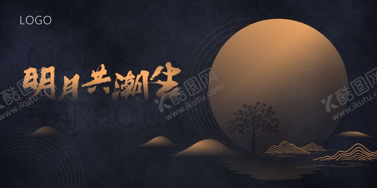 编号：96518807131225001501【酷图网】源文件下载-中秋