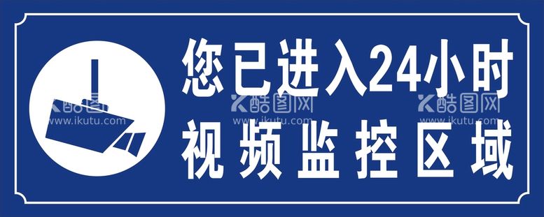 编号：81535211281229475091【酷图网】源文件下载-内设监控