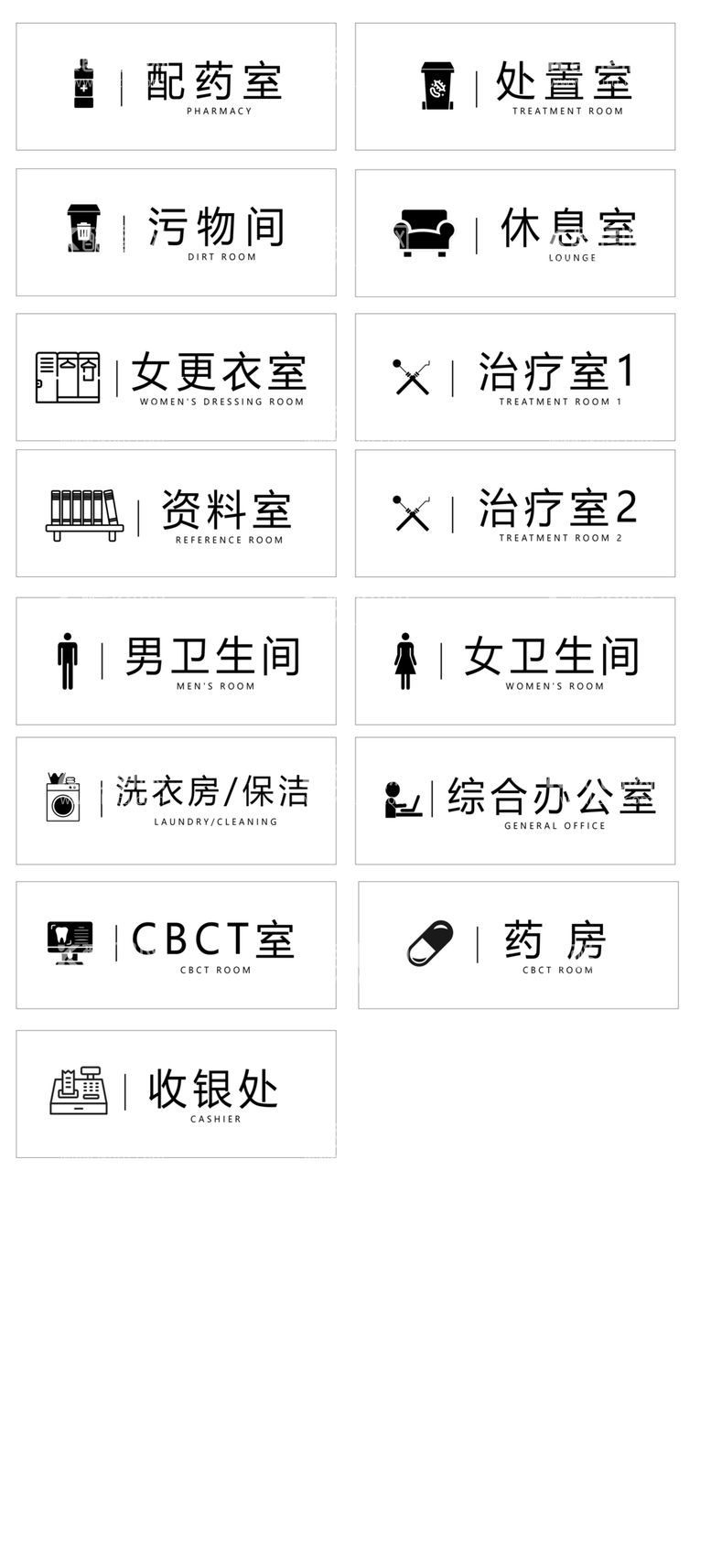 编号：83675712090121514583【酷图网】源文件下载-门牌logo标志医院口腔