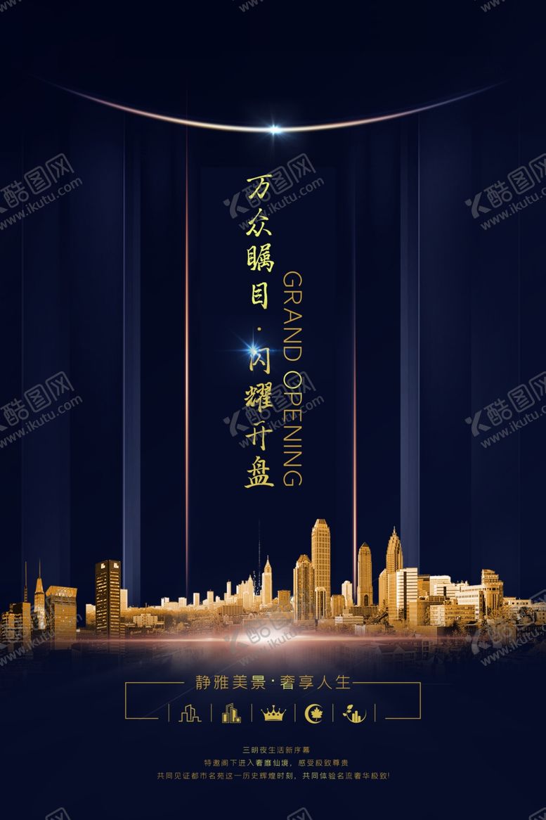 编号：48468806270606136717【酷图网】源文件下载-地产