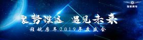 聚势待发谋远共赢