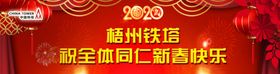 新年底板