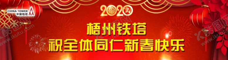 编号：91577006290931347848【酷图网】源文件下载-新年底板