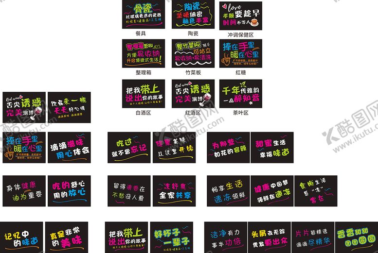 编号：83496209132336281809【酷图网】源文件下载-超市小黑板