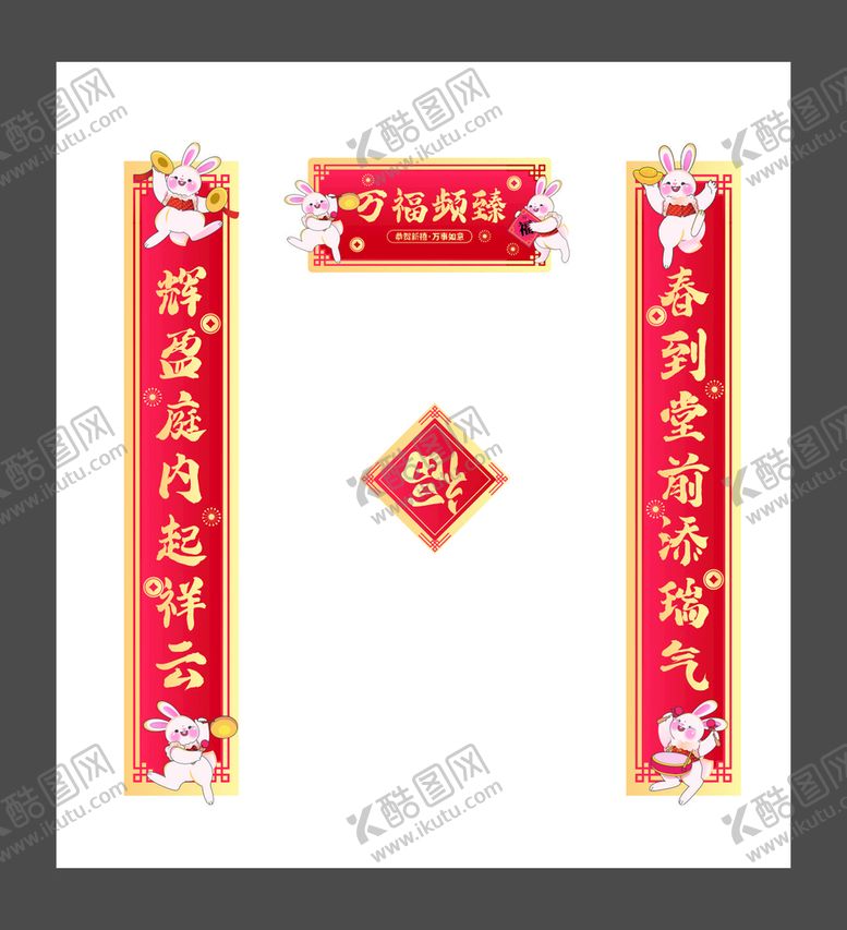 编号：31978410110335020645【酷图网】源文件下载-对联