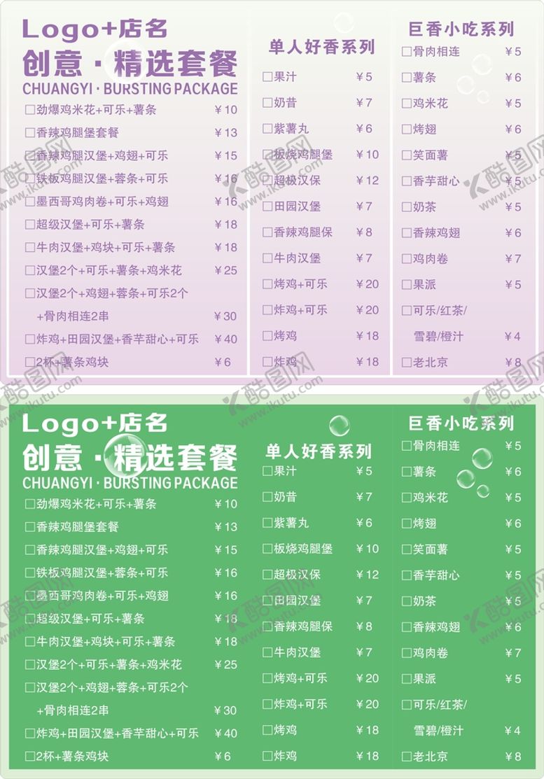 编号：93423710252209032566【酷图网】源文件下载-菜单