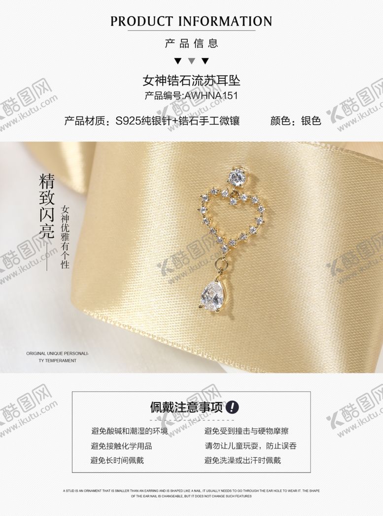 编号：95109209241932584644【酷图网】源文件下载-耳饰参数