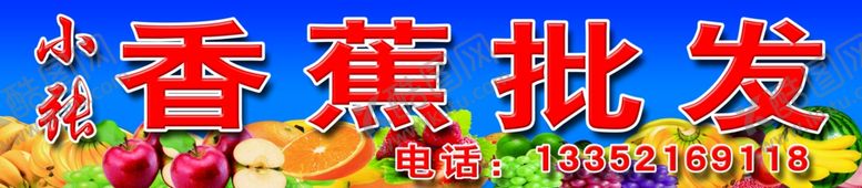 编号：91350505030026578432【酷图网】源文件下载-水果门头