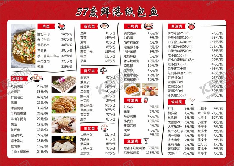 编号：79215901140852495775【酷图网】源文件下载-菜单
