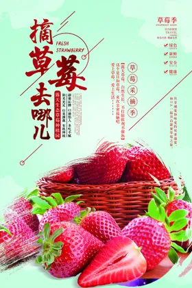 草莓水果高清批发