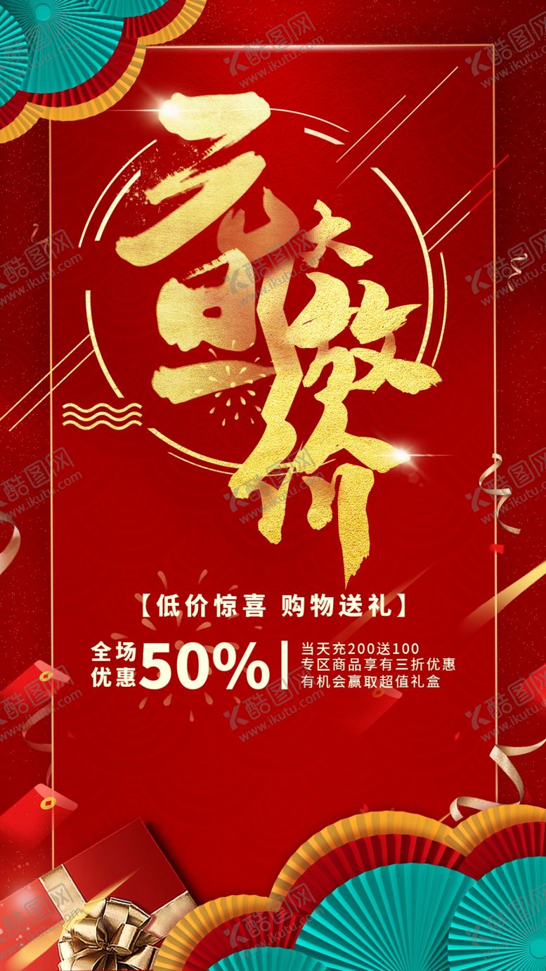 编号：34851405132206488677【酷图网】源文件下载-元旦新年快乐海报2021牛年