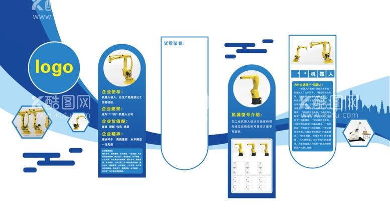 编号：51019102262130148868【酷图网】源文件下载-机器人文化墙