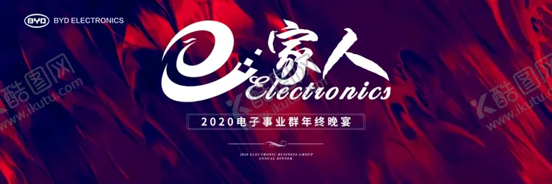编号：58375004191906225536【酷图网】源文件下载-晚会