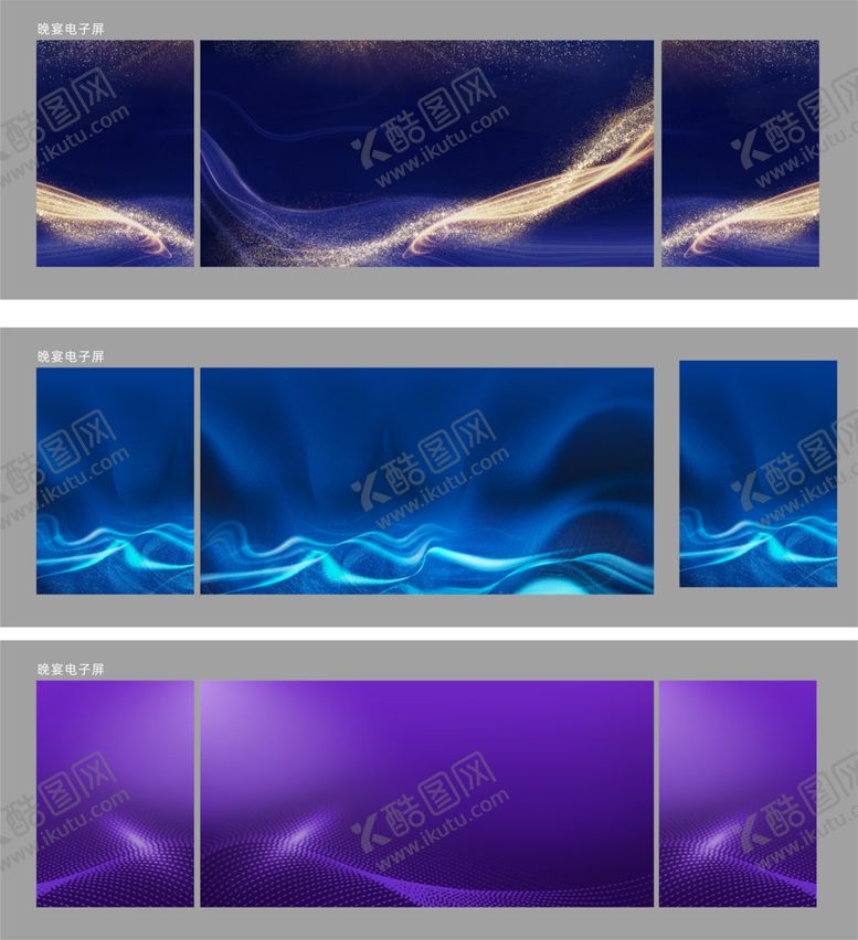 编号：54426409271932202259【酷图网】源文件下载-高端晚宴背景