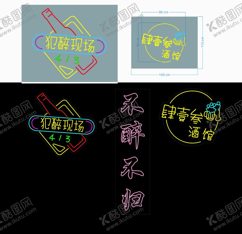 编号：42478510151201337682【酷图网】源文件下载-酒馆霓虹灯