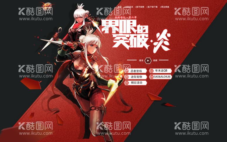 编号：35466311160931279295【酷图网】源文件下载-游戏banner