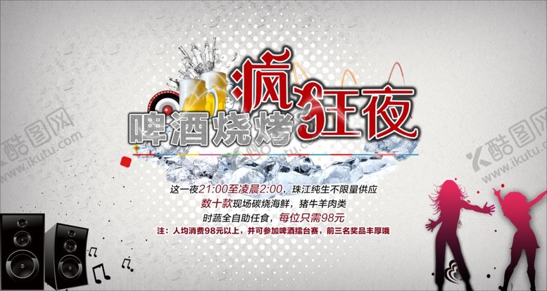 编号：70542609280622368996【酷图网】源文件下载-海鲜海报