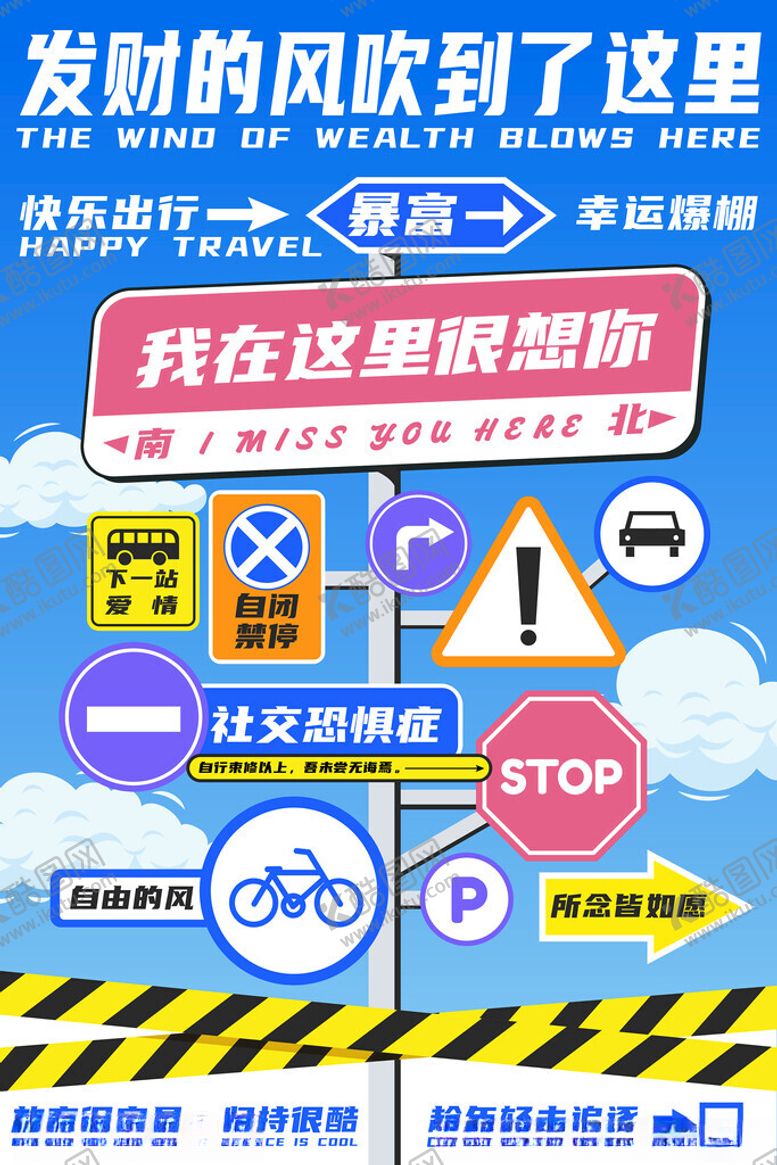 编号：11818206300314005834【酷图网】源文件下载-风灾来袭区域安全警示