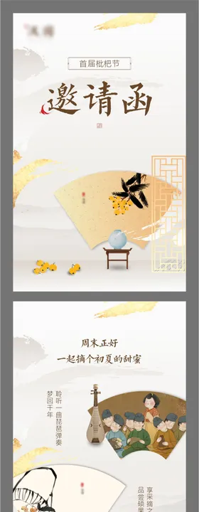邀请函开业邀请函电子邀请函