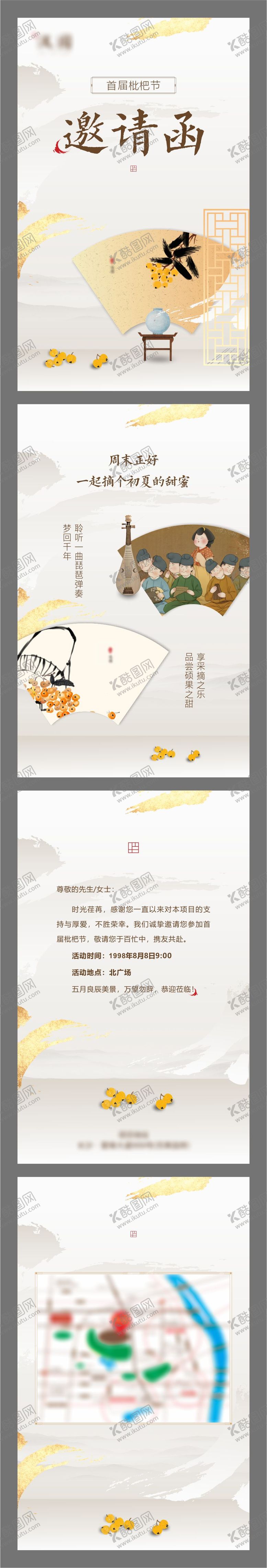 编号：55581905222120171846【酷图网】源文件下载-电子邀请函