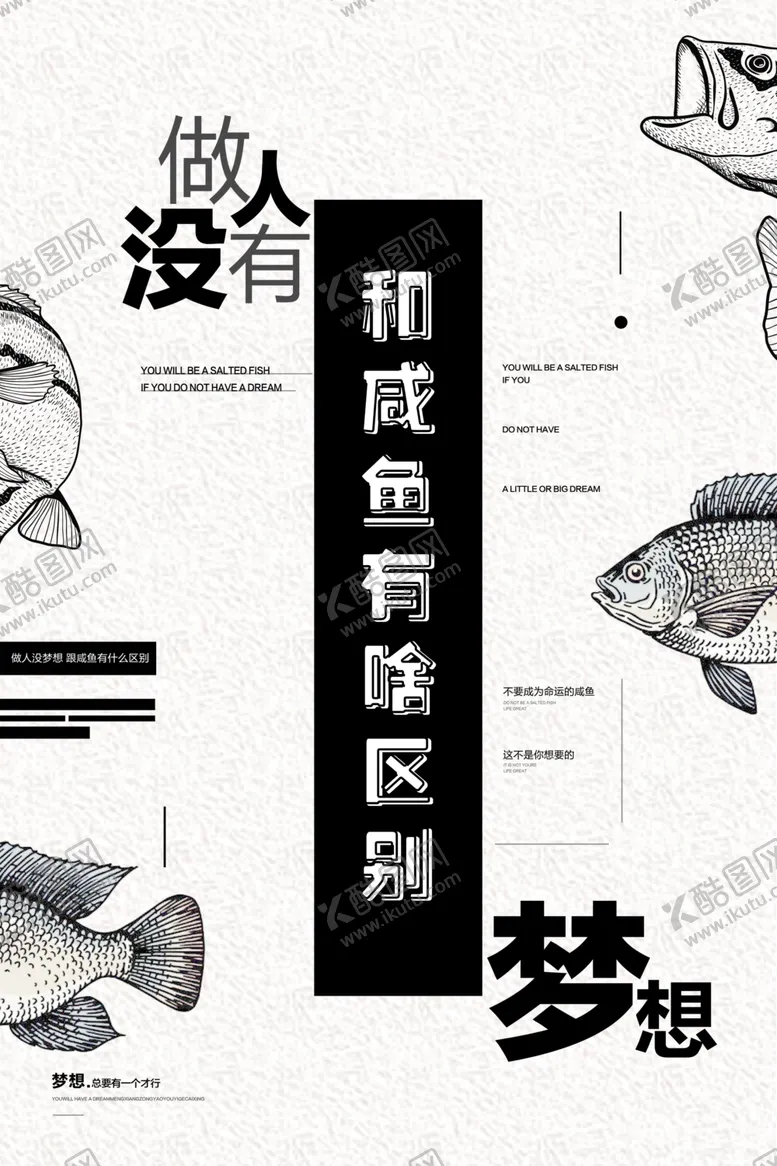编号：80667407021814415139【酷图网】源文件下载-高端励志海报