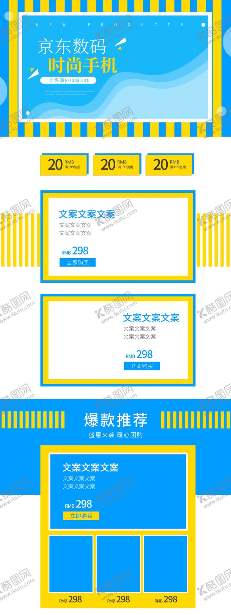 编号：10147210151500188607【酷图网】源文件下载-店铺首页