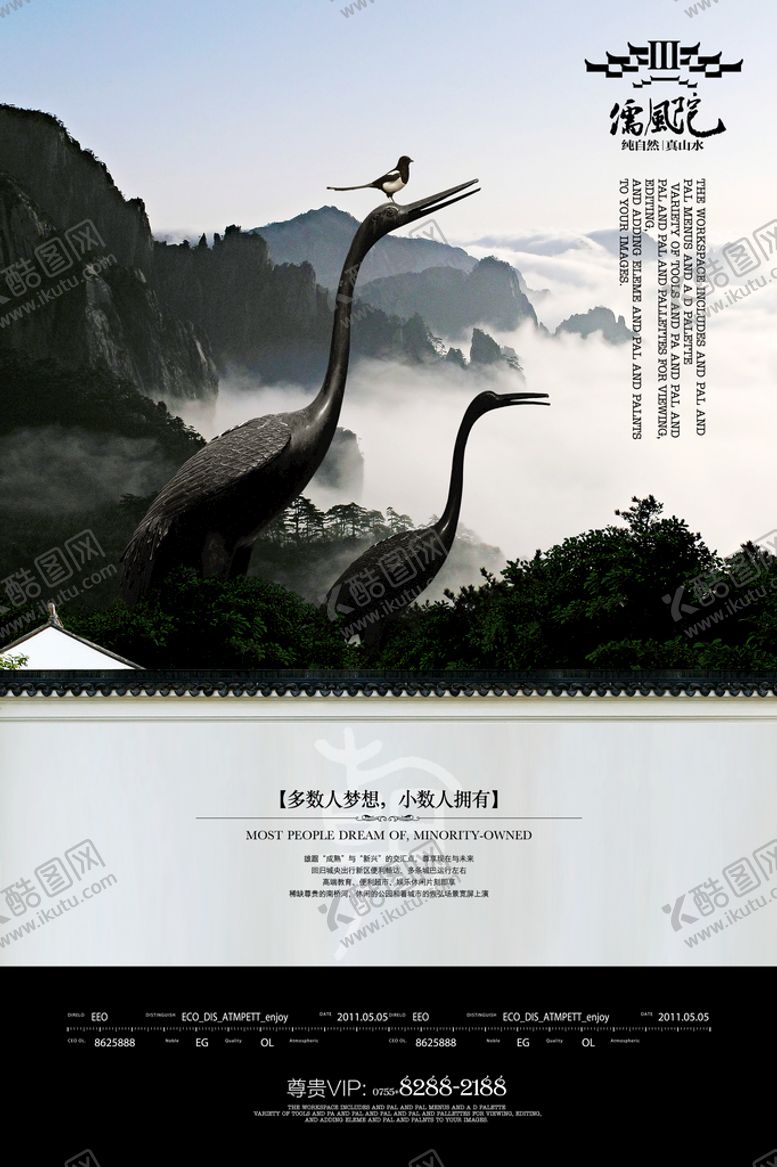 编号：31766810151617553947【酷图网】源文件下载-中式地产